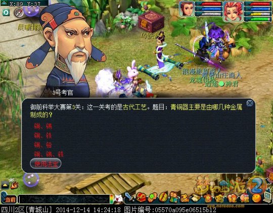 科举试题
