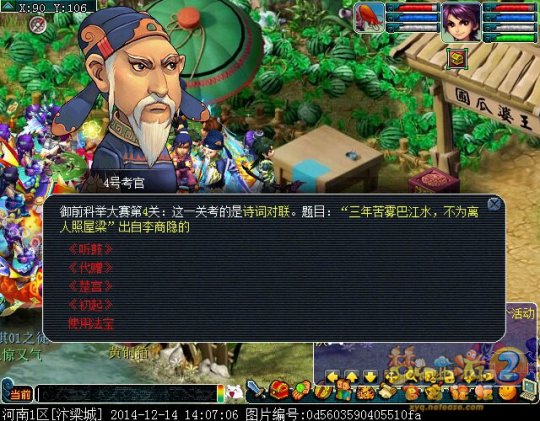 科举试题