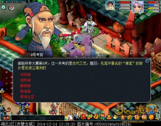 科举试题