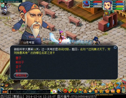 科举试题