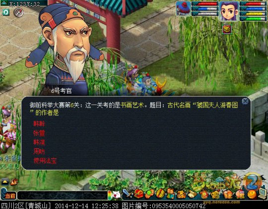 科举试题