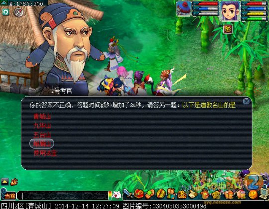科举试题