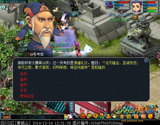 科举试题