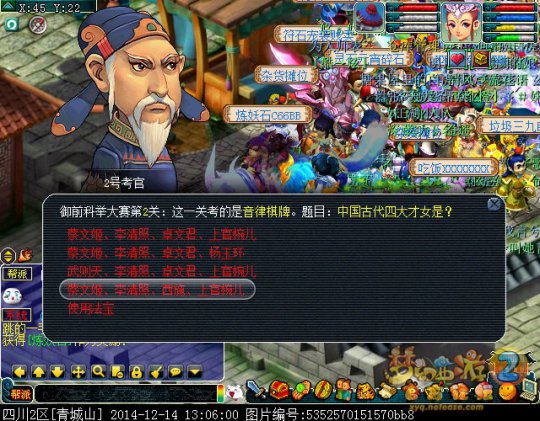 科举试题