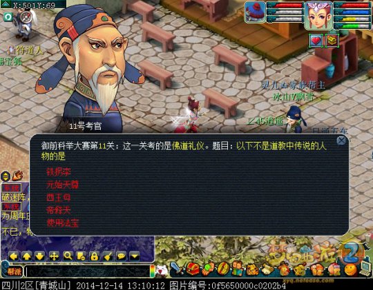 科举试题