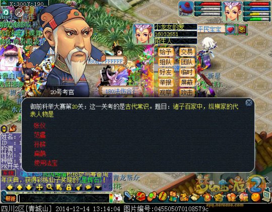 科举试题