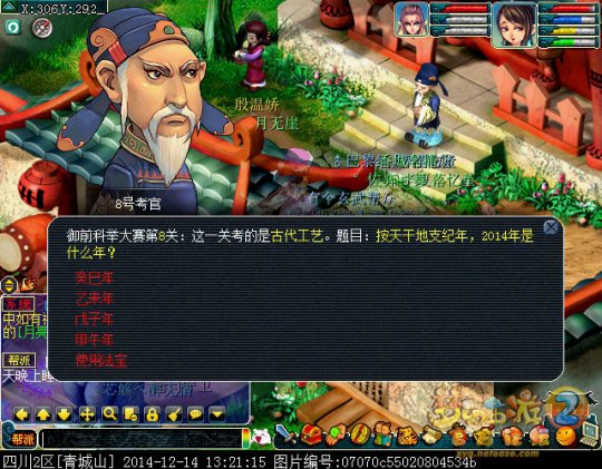 科举试题