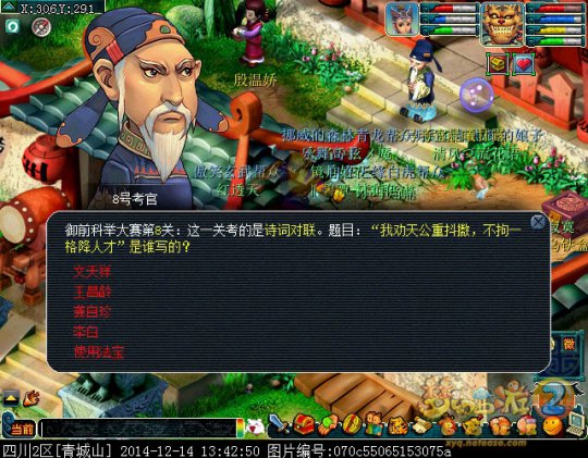 科举试题
