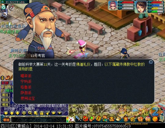 科举试题