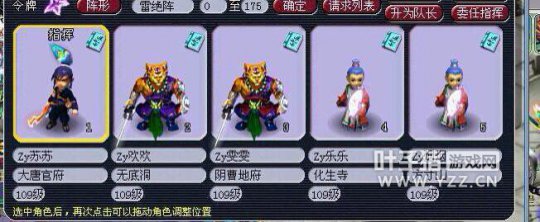 梦幻西游2