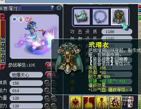 须弥真言效果测试