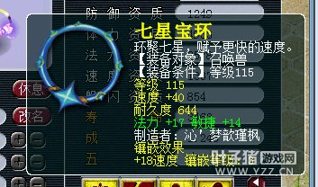 须弥真言效果测试