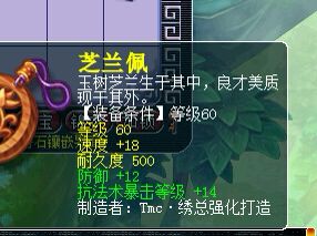 灵饰