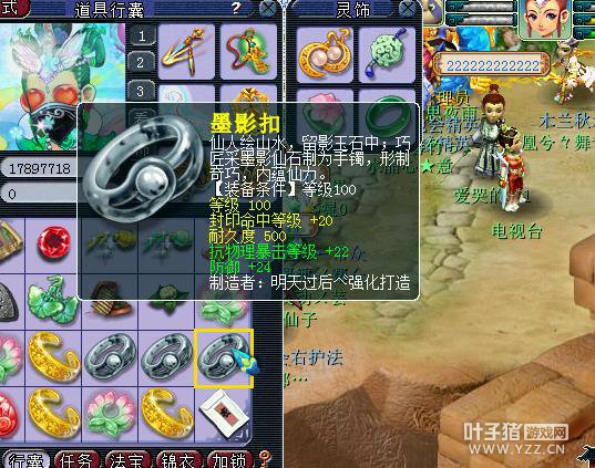 梦幻西游2