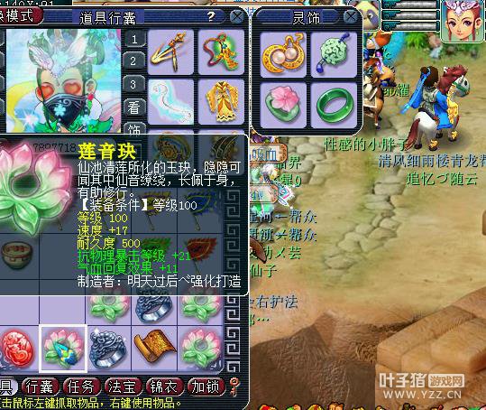 梦幻西游2