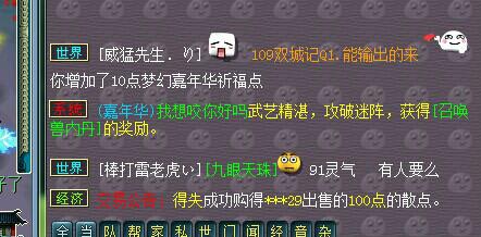 3天赚7千万买驴