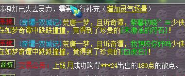 3天赚7千万买驴