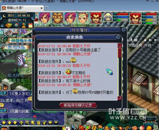 杀人险进苦行