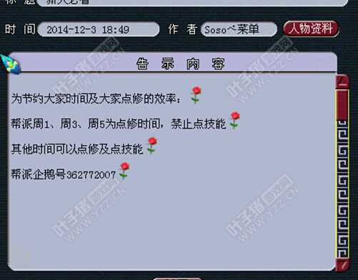 帮主的故事