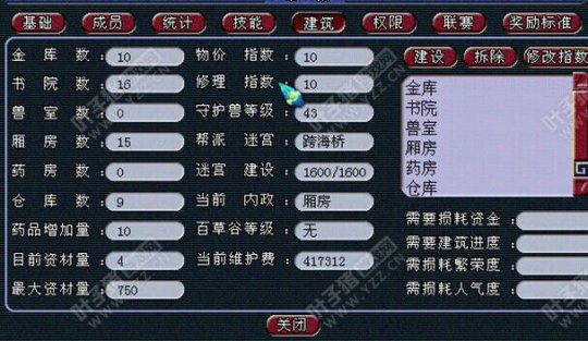 帮主的故事