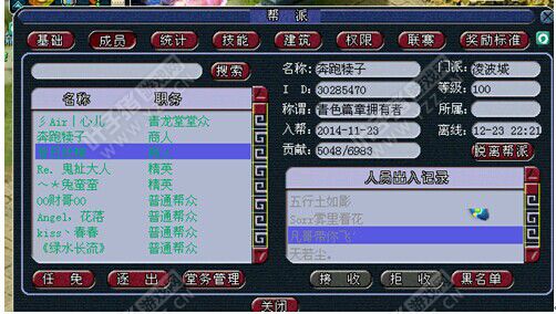 帮主的故事