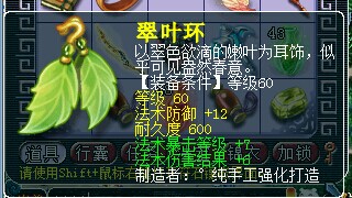 灵饰鉴定
