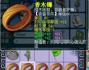 灵饰鉴定