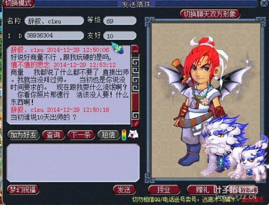 遇到奇葩师傅