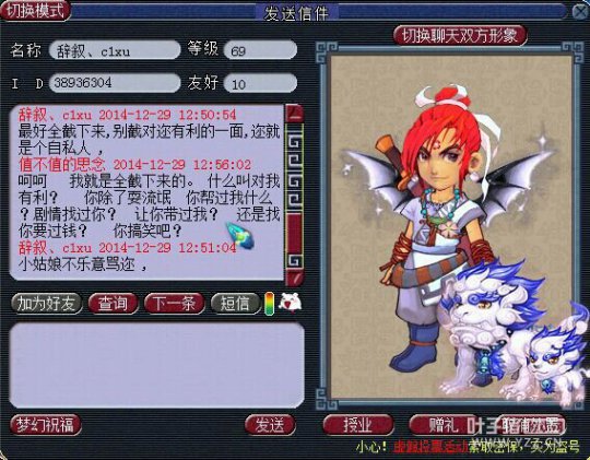 遇到奇葩师傅