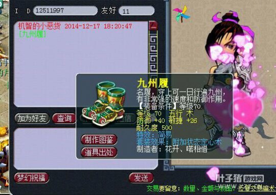 兰亭商人倒卖记录