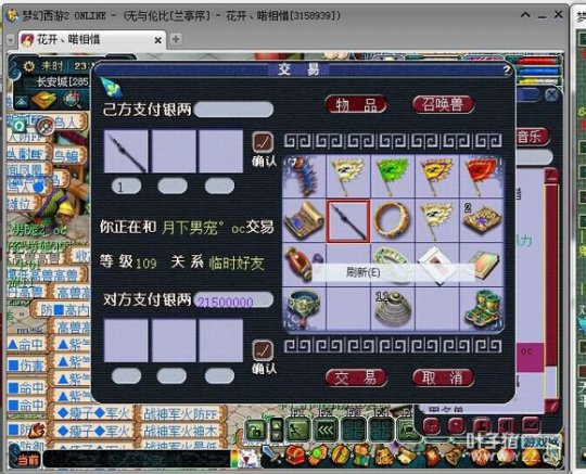 兰亭商人倒卖记录