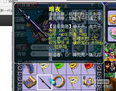 兰亭商人倒卖记录