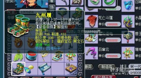 兰亭商人倒卖记录