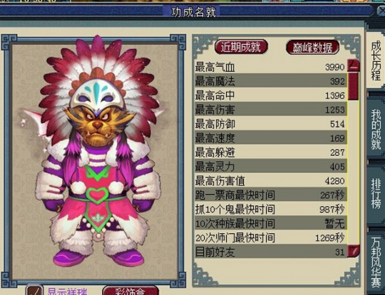 最快跑商267s求超越