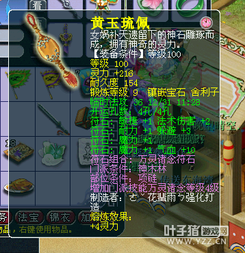 玩家解读法系VS固伤