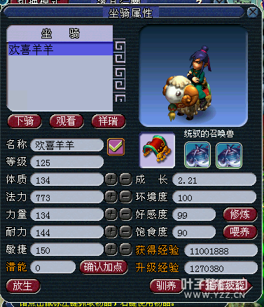 玩家解读法系VS固伤