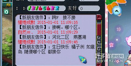 踢掉线惹大爷