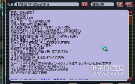 踢掉线惹大爷
