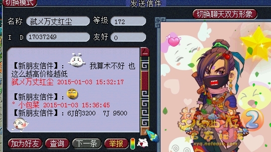 蝴蝶泉服战家族区霸