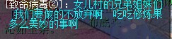女儿村门派修改