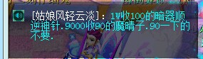 女儿村门派修改