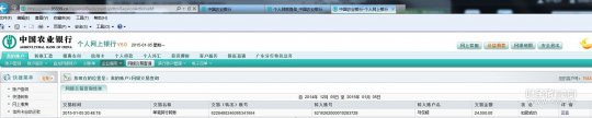 骗术曝光
