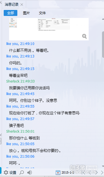 骗术曝光