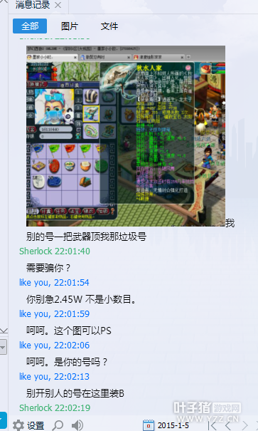 骗术曝光