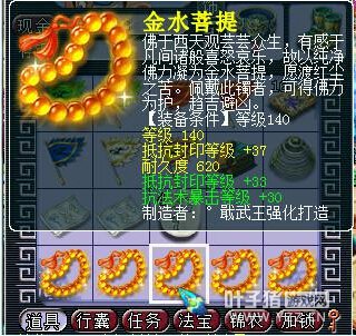 一车140灵饰直播