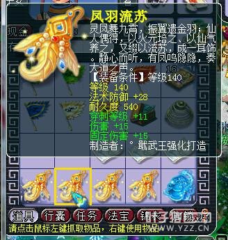 一车140灵饰直播