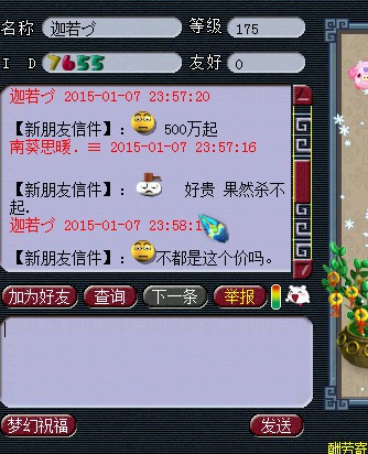 曝光骗子一名