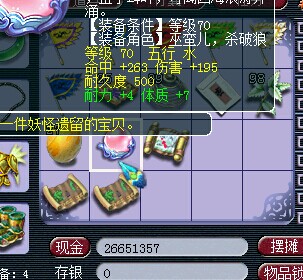 挖宝炼丹直播