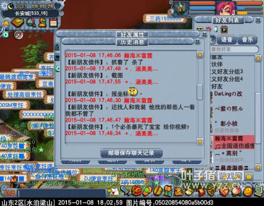 土豪秀了装备杀了人