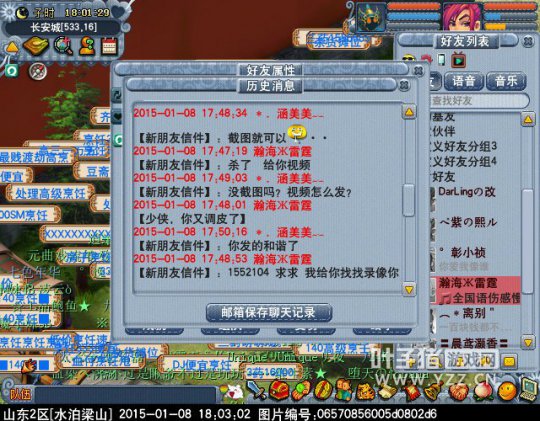 土豪秀了装备杀了人